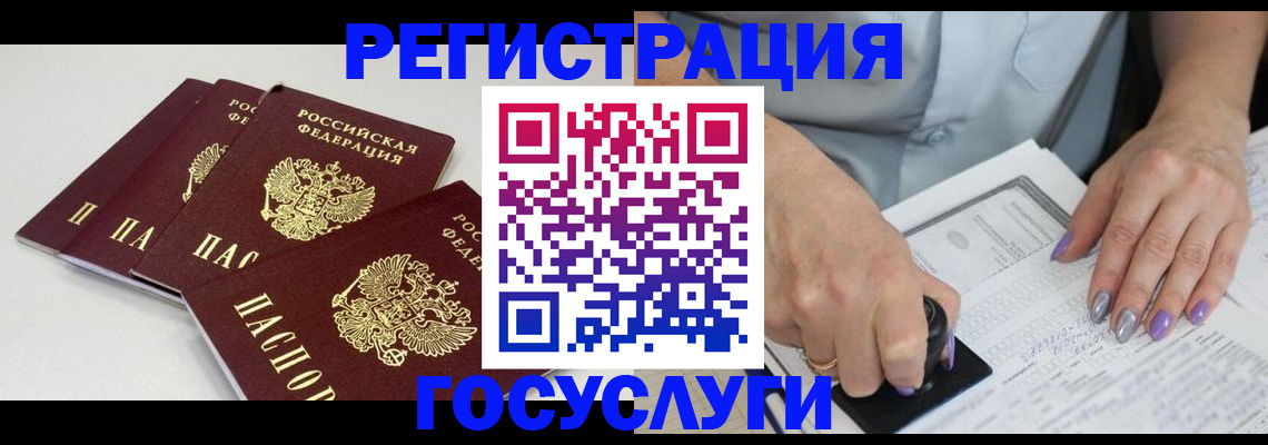 прописка от собственника в Павловске